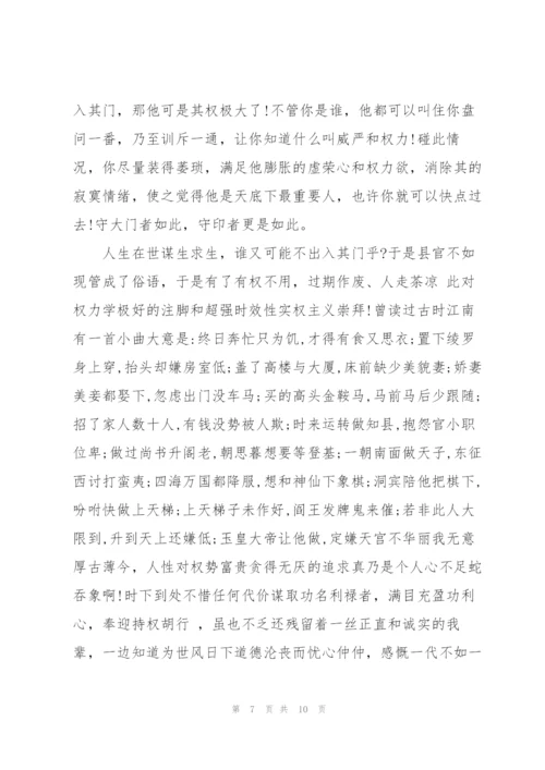 预防职务犯罪心得体会3篇.docx