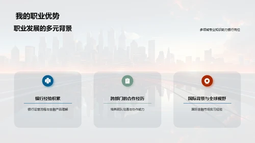 科技驱动银行崭新篇章