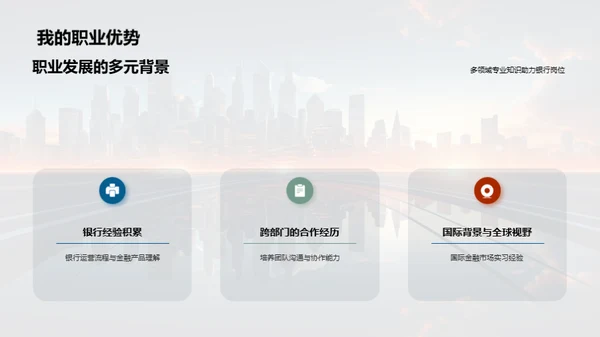 科技驱动银行崭新篇章