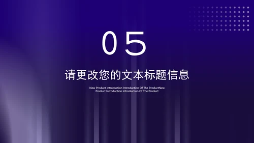 科技风渐变圆环智能产品发布会PPT模板