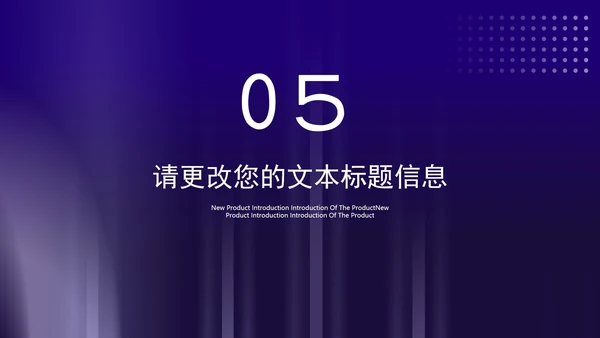 科技风渐变圆环智能产品发布会PPT模板