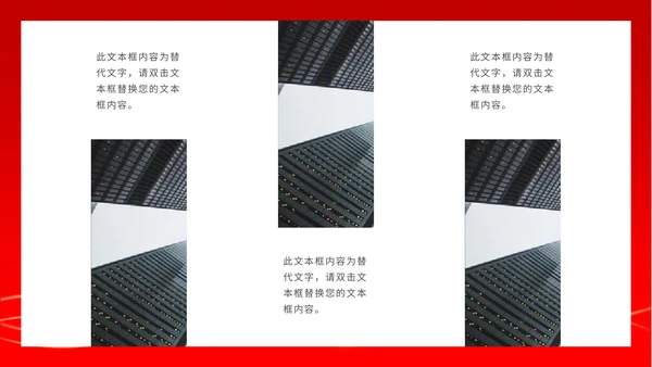 红色党政风月度个人表彰总结PPT模板