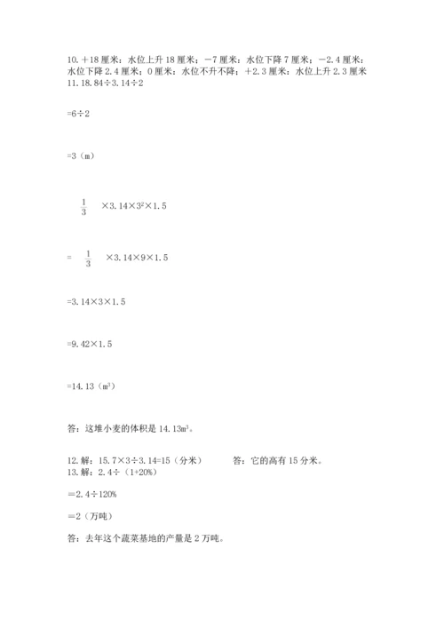 六年级小升初数学应用题50道附完整答案【必刷】.docx