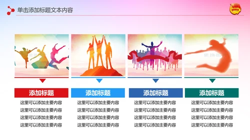 2019团委共青团年终总结工作汇报PPT
