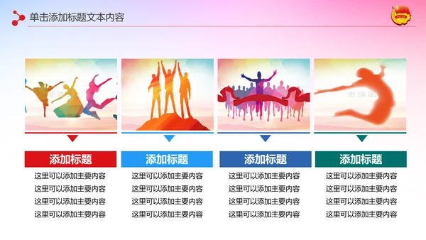 2019团委共青团年终总结工作汇报PPT