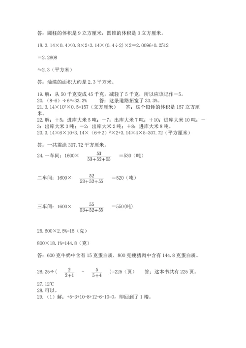 小升初数学应用题50道学生专用.docx