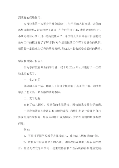 学前教育实习报告15篇.docx