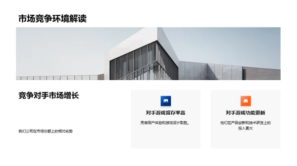 游戏开发与运营回顾