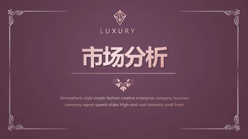 紫色尊贵美容院项目计划书工作总结动态PPT