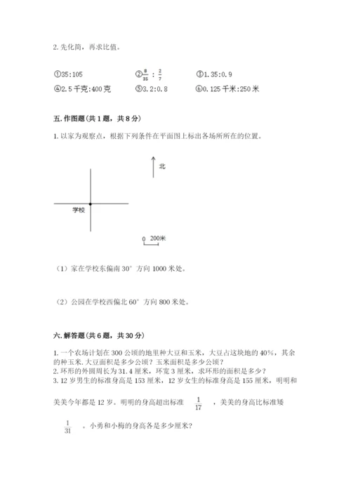 人教版六年级上册数学期末测试卷带答案ab卷.docx