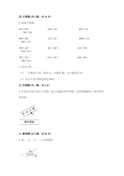 人教版小学数学四年级上册期末测试卷【精华版】.docx