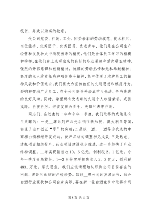 五四青年节致辞稿汇总多篇.docx