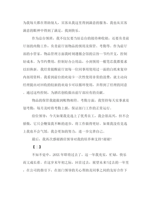 精编之前台文员年终工作总结示范文本三篇精选推荐.docx