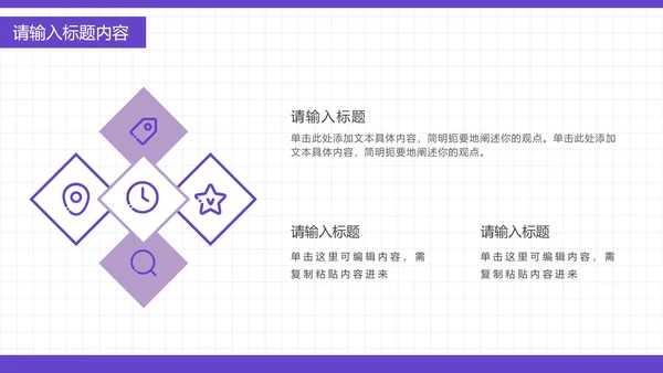 中小学生文明上网PPT模板