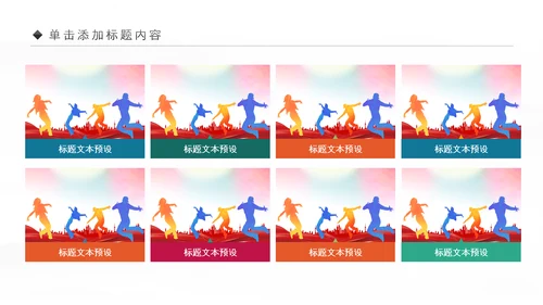 舞蹈艺术培训芭蕾舞PPT模板
