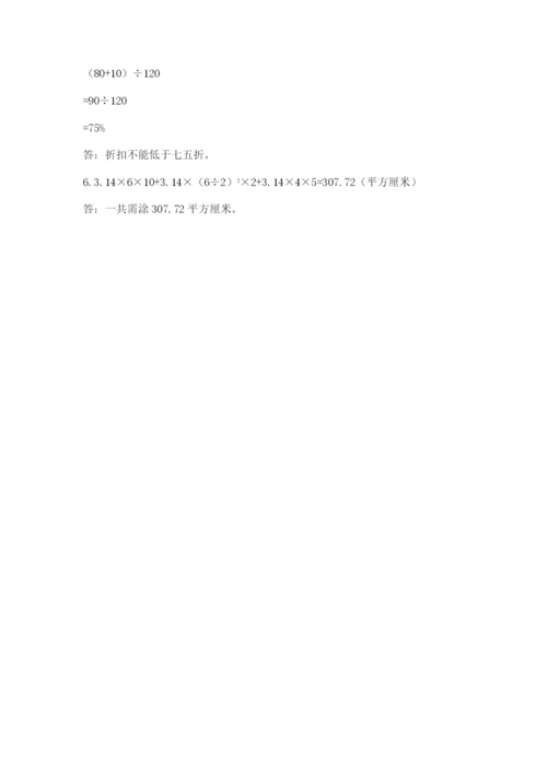 西师大版小升初数学模拟试卷及参考答案（黄金题型）.docx