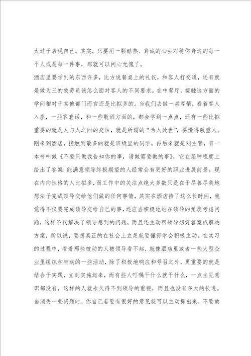 2023导游实习总结5000字