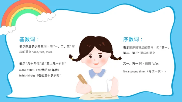 蓝色卡通风单词寻宝图PPT模板