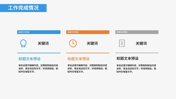 互联网专用工作总结PPT模板