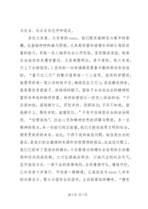 创建省级文明县城动员大会讲话.docx