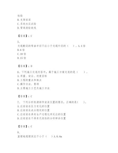 2024年一级建造师之一建机电工程实务题库含答案（巩固）.docx