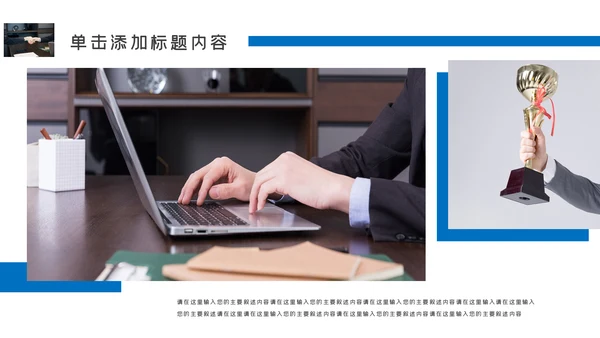 企业宣传画册创意画册风公司简介商务PPT模板