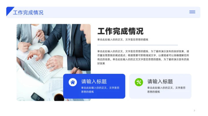 20XX年年度工作总结汇报