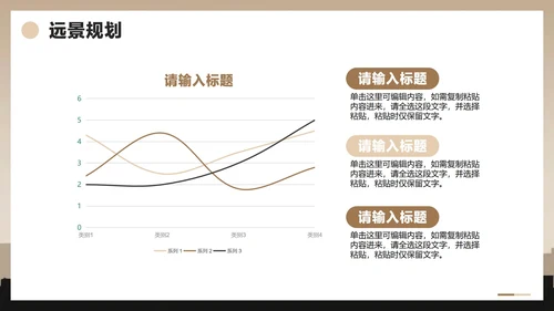 卡其色简约商务风项目答辩项目汇报PPT模板