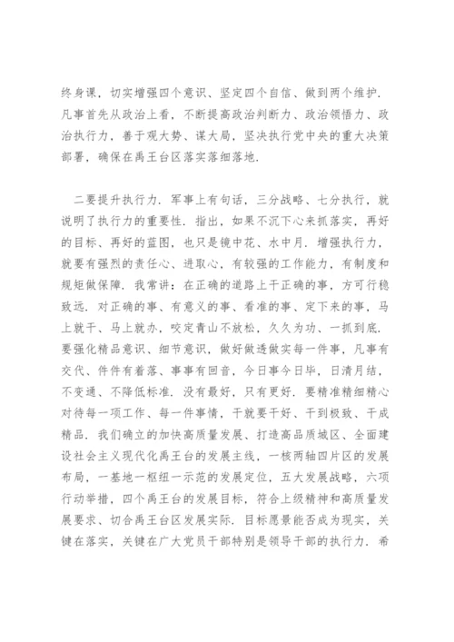 全区青年干部座谈会讲话发言材料.docx