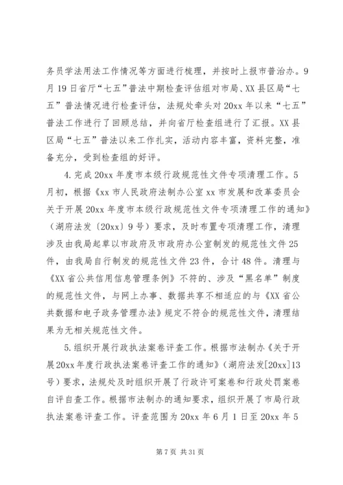 国土资源局法治政府建设工作汇报5篇.docx