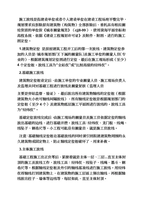 工作总结之毕业实习总结5000字