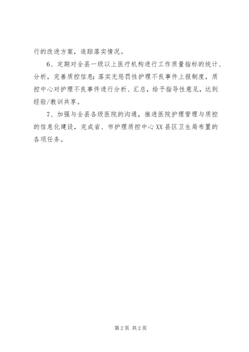 神经外科质控中心工作计划 (3).docx