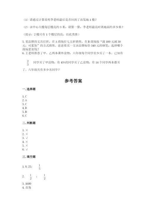 滁州市小升初数学测试卷审定版.docx