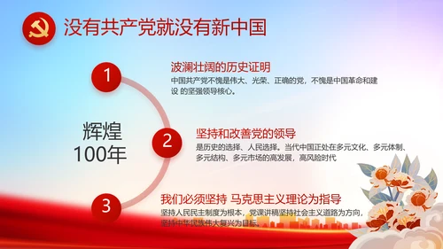 大气反腐倡廉党风廉政建设工作总结动态PPT