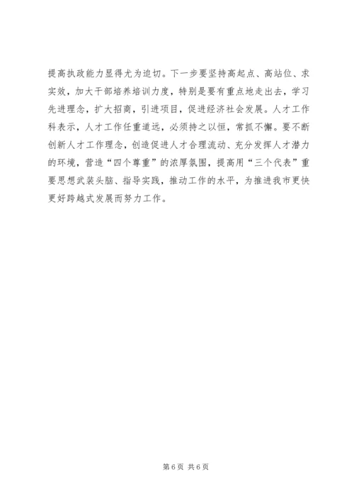 学习《江选》心得体会五 (2).docx