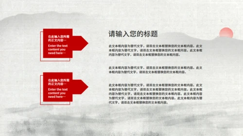 水墨荷花工作安排总结通用PPT模板