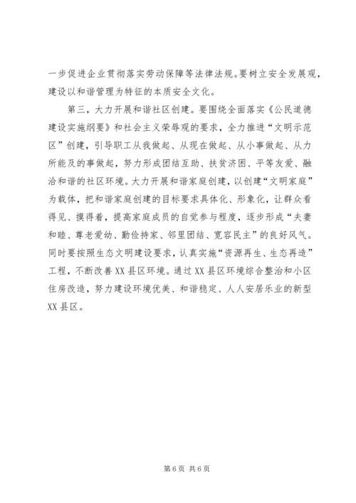 在不断创新中推进企业核心价值体系建设调研报告.docx