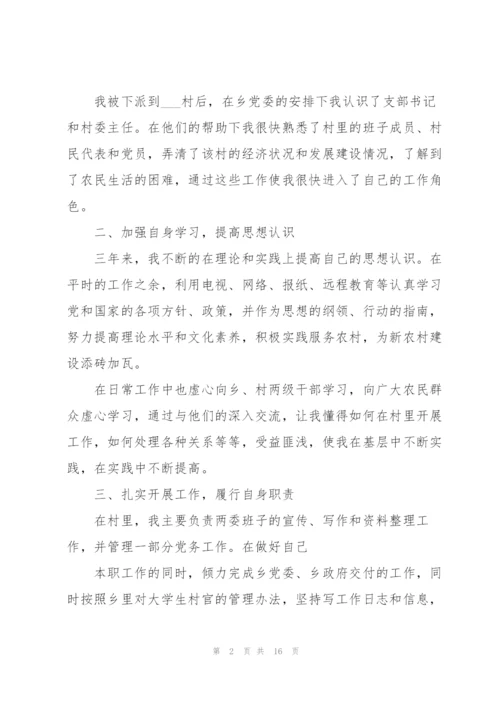 2022年村支委述职报告.docx