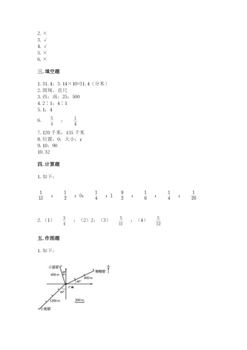 2022六年级上册数学期末测试卷及参考答案【黄金题型】.docx