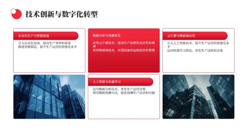 橙色简约风生产运营绩效工作汇报
