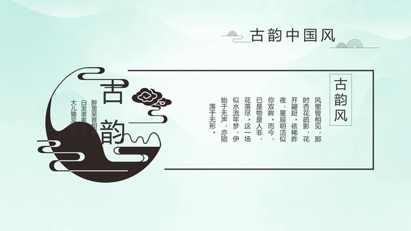 严谨中国风党风廉政文化工作总结PPT