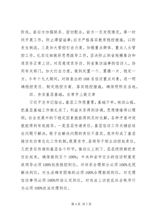 信访积案化解先进工作经验.docx