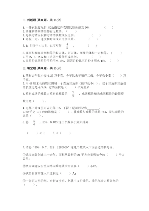 人教版六年级下册数学期末测试卷附答案（基础题）.docx