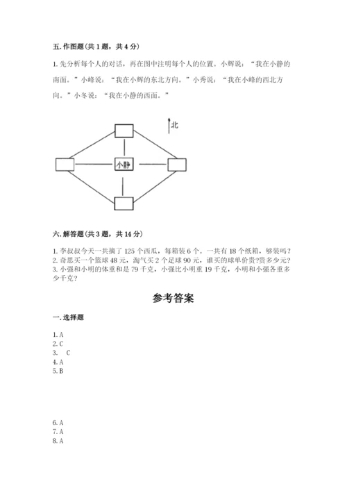 小学数学三年级下册期末测试卷（考点梳理）.docx