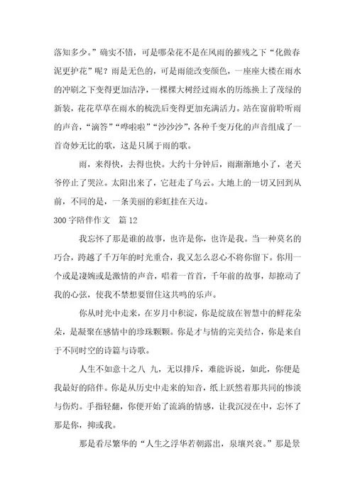 热心肠作文300字