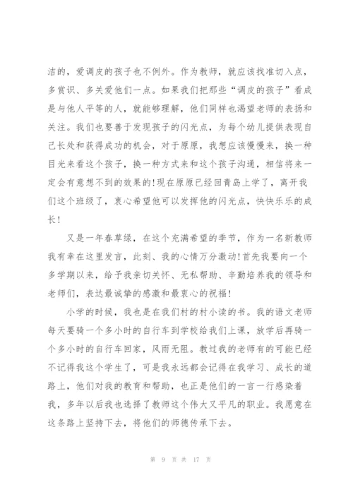 教师奉献青春的演讲稿5篇.docx