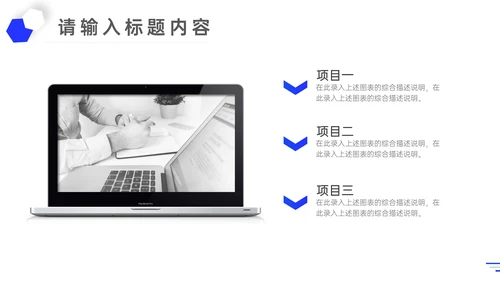 简约几何风工作总结汇报通用PPT模板