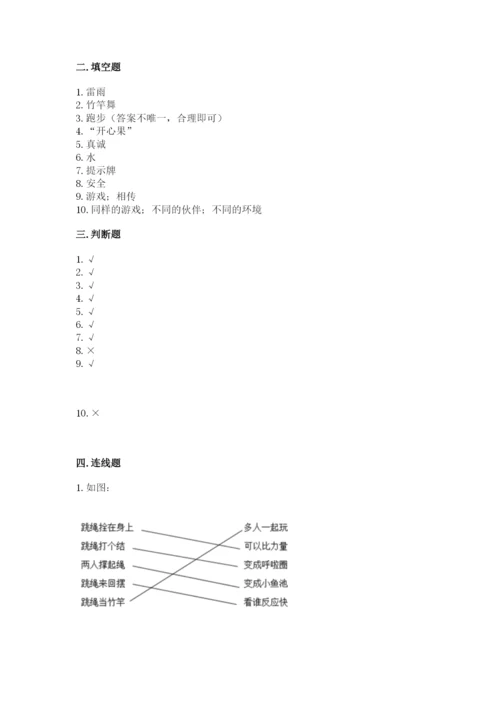 部编版二年级下册道德与法治 期末测试卷及参考答案【达标题】.docx