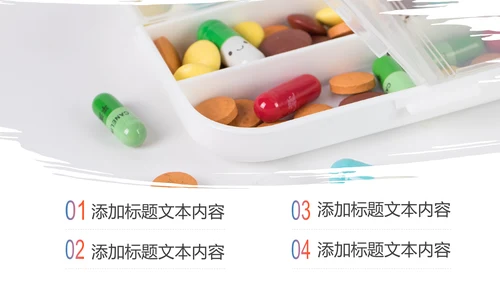 医院医药代表医疗药品医药公司PPT模板