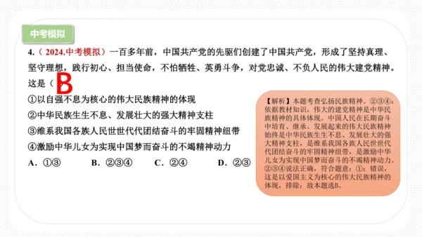 第三单元  文明与家园 复习课件(共53张PPT)